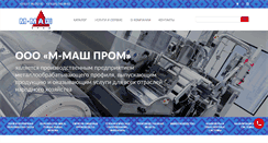 Desktop Screenshot of m-mash.ru